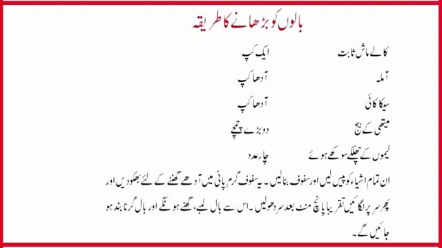 Baal Lambay Karna 5 Din May - Long Hair Tips In Urdu_Hindi - Hairstyles for Long Hair