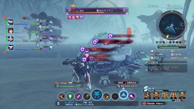 XenobladeX: 霊水のマンアン Lv.43