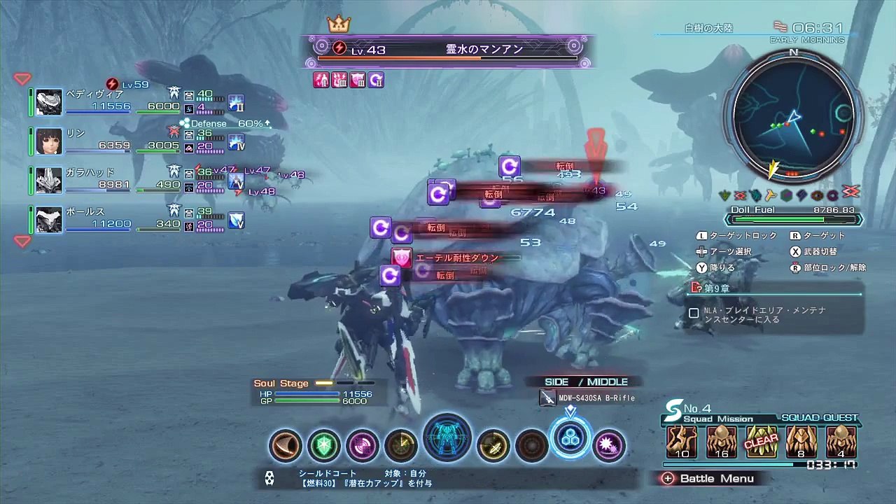 XenobladeX: 霊水のマンアン Lv.43