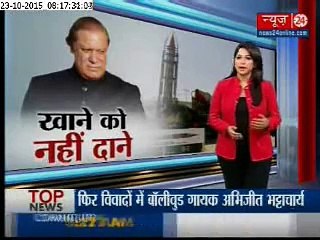 Nuclear Bomb- Pakistan to become powerful country of World by 2025