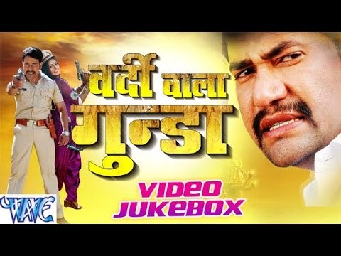 Vardi Wala Gunda - Kalpna, Alok Kumar - Video Jukebox - Bhojpuri Hot Songs 2016