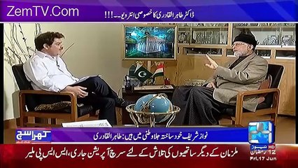 raheel shareef ne dr tahir ul qadri se kia waada kia tha