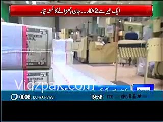 Nawaz government's new plan -- Pakistan main bhi ab off shore companies banengein