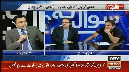 Imran Khan Aur Bilawal Bhutto Milkar Hukumat Per Kese Pressure Dalenge.. Kshif Abbasi Telling