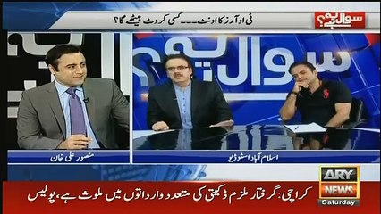 Nawaz Sharif Ko Aitzaz Ahsan Se Mashwara Lena Chahye Tha..