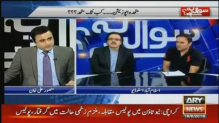 Punjab Ki PPP Khatam Hojaegi Agar Sindh KI PPP Piche Hat Gai.. Kashif Abbasi