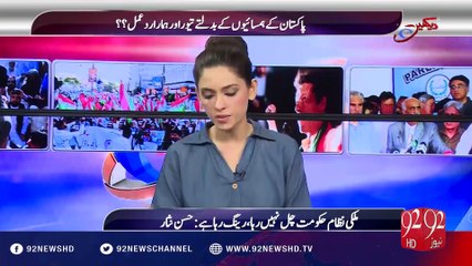 Hum Dekhain Gaay 18-06-2016 - 92NewsHD