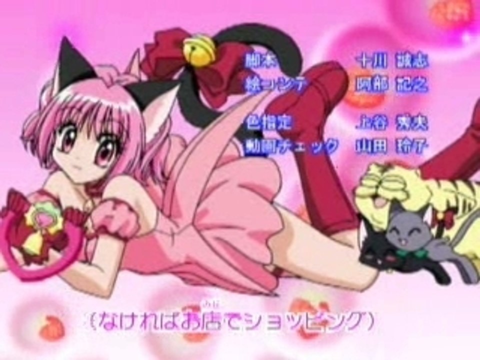 tokyo mewmew ending japonais