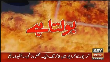 Jurm Bolta Hai – 18th June 2016