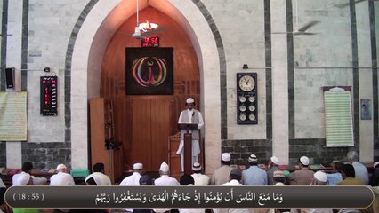 Ashra-e-Maghfirat, Khutba, by Dr. Habib-ur-Rahman Asim (Juma 17-06-16) HD
