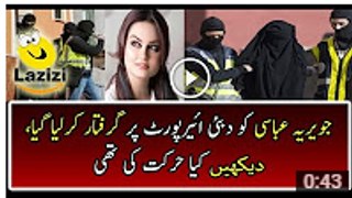 See Why Javeria Abbasi Got Arrested in Dubai - Video Dailymotion
