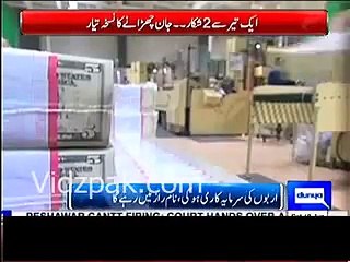 PMLN Govt finds a sharp way to escape from Panama Leaks