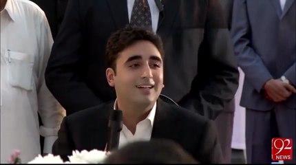 Iftar Party for Bilawal Bhutto Zardari -16-06-2016