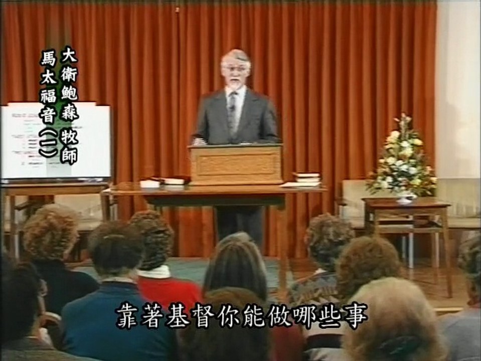 01馬太福音(一)