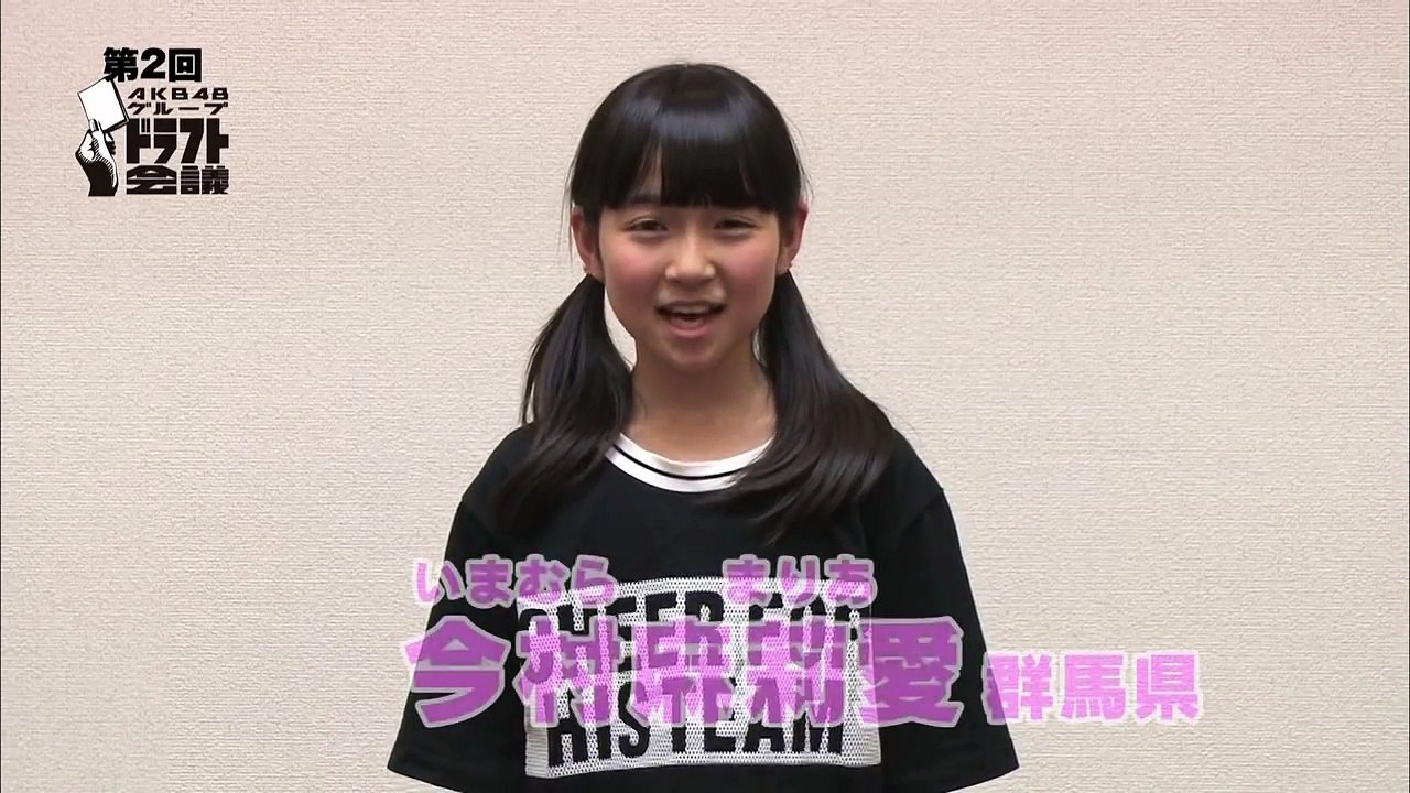 ファミリー劇場「第2回AKB48グループドラフト会議」生中継30秒PR　#06 今村麻莉愛 / AKB48[公式]