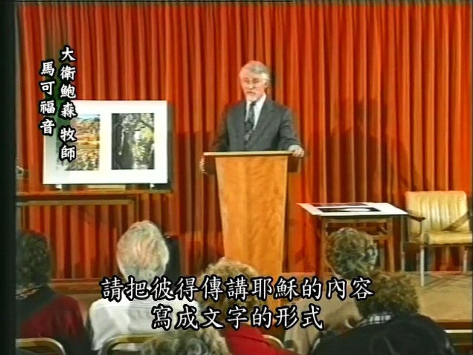 03馬可福音