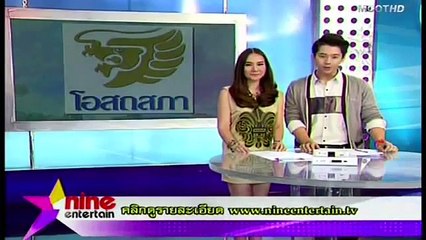 ไนน์เอ็นเตอร์เทน 3/3 25 มิ.ย. 57