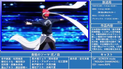 anime summer pv 2016