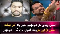 Iss larkay nay Amir Liaquat kay baray Aisa kiya kaha