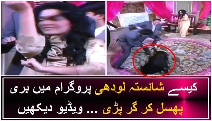 Shaista Lodhi Badly Falls in Live show