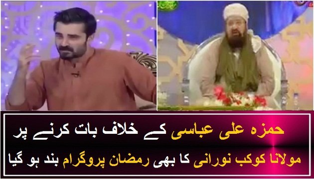 Hamza Ali Abbasi Kay Khilaf Baat Karnay Par Yeh show bhi band ho gaya