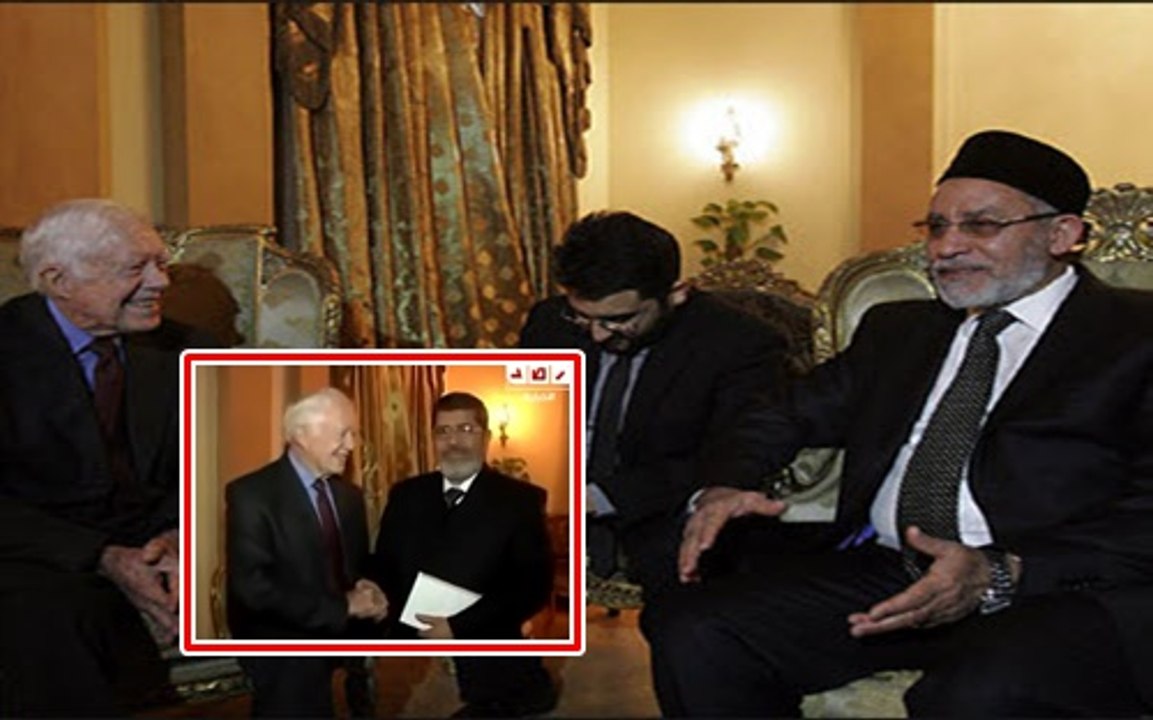 ما سر زيارة "چيمي كارتر" رئيس امريكا الاسبق لمقر الإخوان قبل ترشيح مرسي للرئاسة وما هي الوثائق التي تم توقيعها بينهم؟