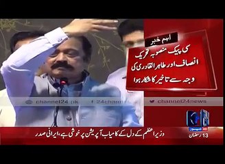 CPEC  plan delayed due to Imran Khan and Tahir Ul Qadri protest , Rana Sanaullah