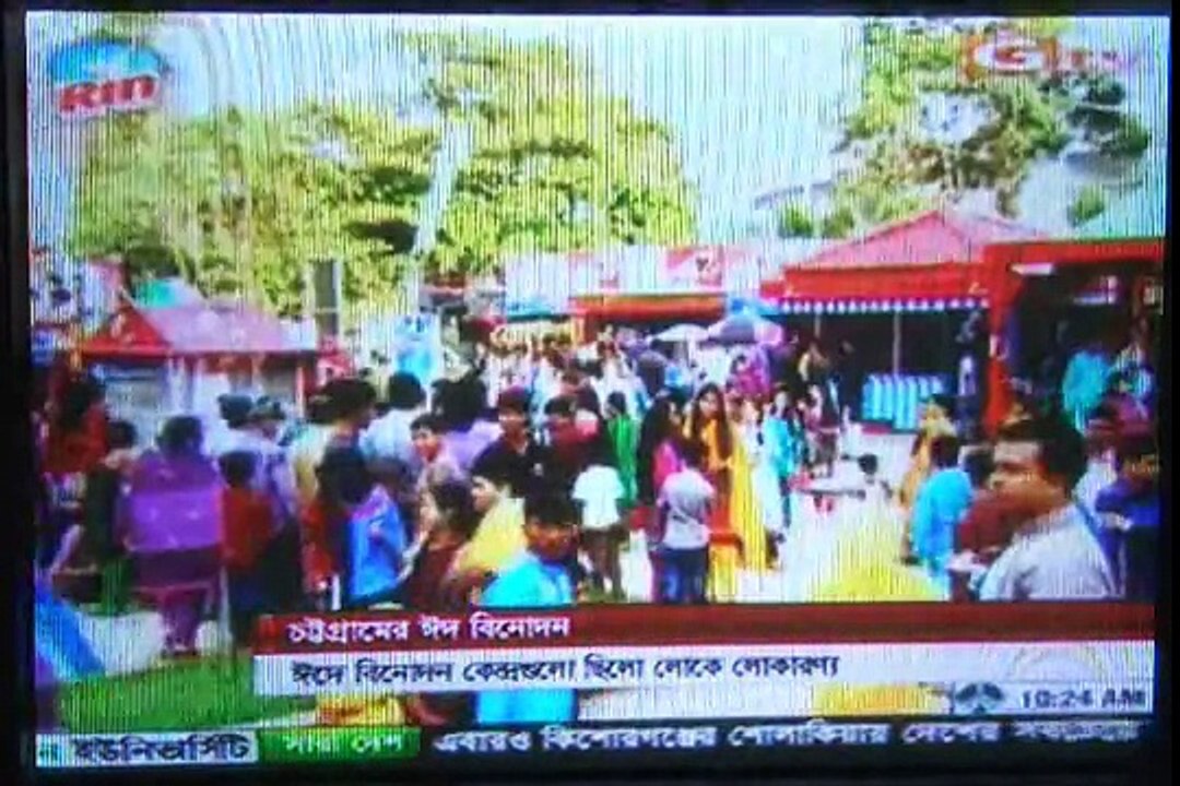 Chittagong Eid Binodon (Shishu Park) on Gtv 10 08 13