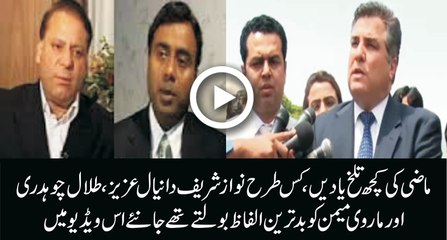 See What Nawaz Sharif Is Saying  About Daniyal Aziz, Marvi Memon And Talal Ch