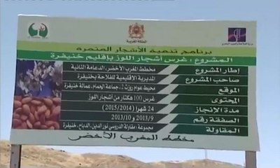 "مخطط المغرب الأخضر"برمجة مشاريع إنتاجية مختلفة "بخنيفرة" موجه بالخصوص لصغار الفلاحين والتعاونيات الناشئة