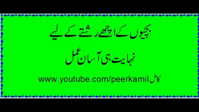 larki kay rishtay kay achay liye