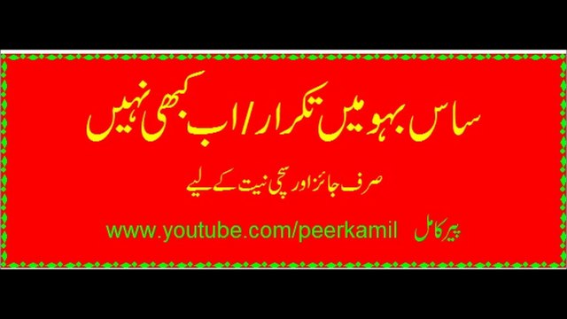 saas baho ki lari ka khatma