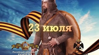 23 июля 1240 года Невская битва