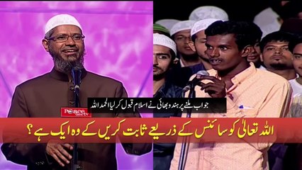 Allah Ta'ala Ko Science Ke Zarye Sabit Karen Ke Wo Aik Hai By Dr Zakir Naik-2016