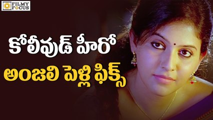 Anjali Marriage Fixed With Tamil Hero - Filmyfocus.Com