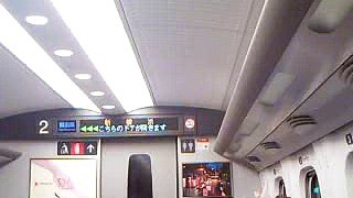 新幹線 N700系 のぞみ ⑪ 2008.12.31東京21:20→京都23:32　新横浜　接近案内③