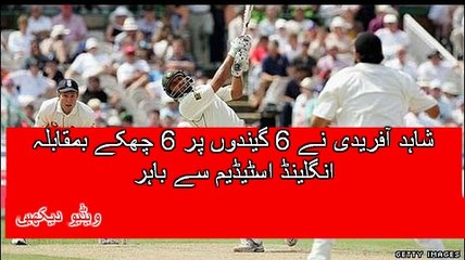 Shahid Afridi 6 Sixes, 6 Balls Vs England - Pakistan Vs England