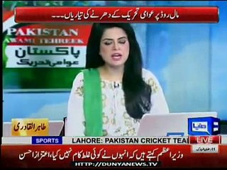 MQM will participate to Qadri's Sit In, Report by Shakir Solangi, Dunya News.