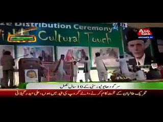 (1) Celebrations in University of Sargodha on... - Uos university of sargodha