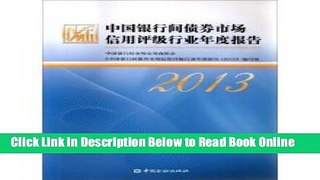 Read China Financial Publishing House (2013) Chinese inter-bank bond market. the credit rating