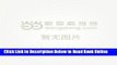 Read China s life insurance company s credit rating system research(Chinese Edition)  PDF Online