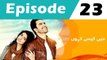 Main Kesay Kahun Episode 23 Urdu 1 Full