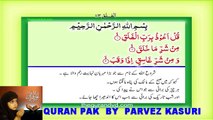 Surah 113 Chapter 113 Al Falaq HD complete Quran with Urdu Hindi translation-HD قرآن پاک اردو ترجمے کے ساتھ