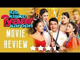 Kis Kisko Pyar Karo Full Movie Review | Kapil Sharma, Elli Avram, Manjari Phadnis, Simran & Sai