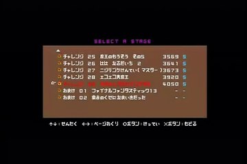 勇者のくせになまいきだ　チャレンジ 29　おれのしかばねでコケ作れ