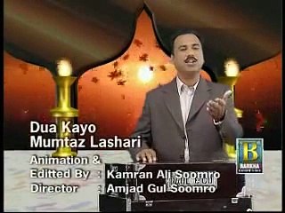 DUA KAYO MUMTAZ LASHARI