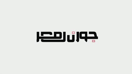 أهالي الخانكة يلجأون الي جراكن المياة بسبب انقطاع المياة