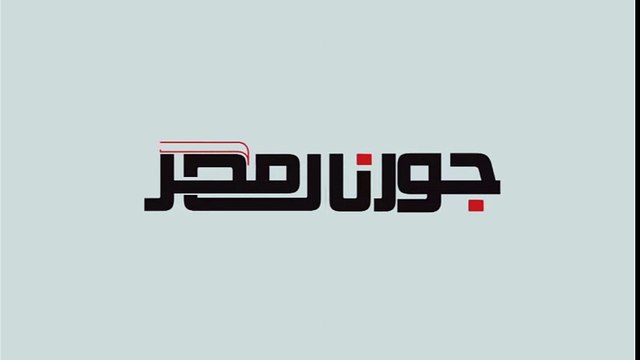 وزير التموين يؤكد على التعاون المستمر مع مؤسسات المجتمع المدني لخدمة المواطن