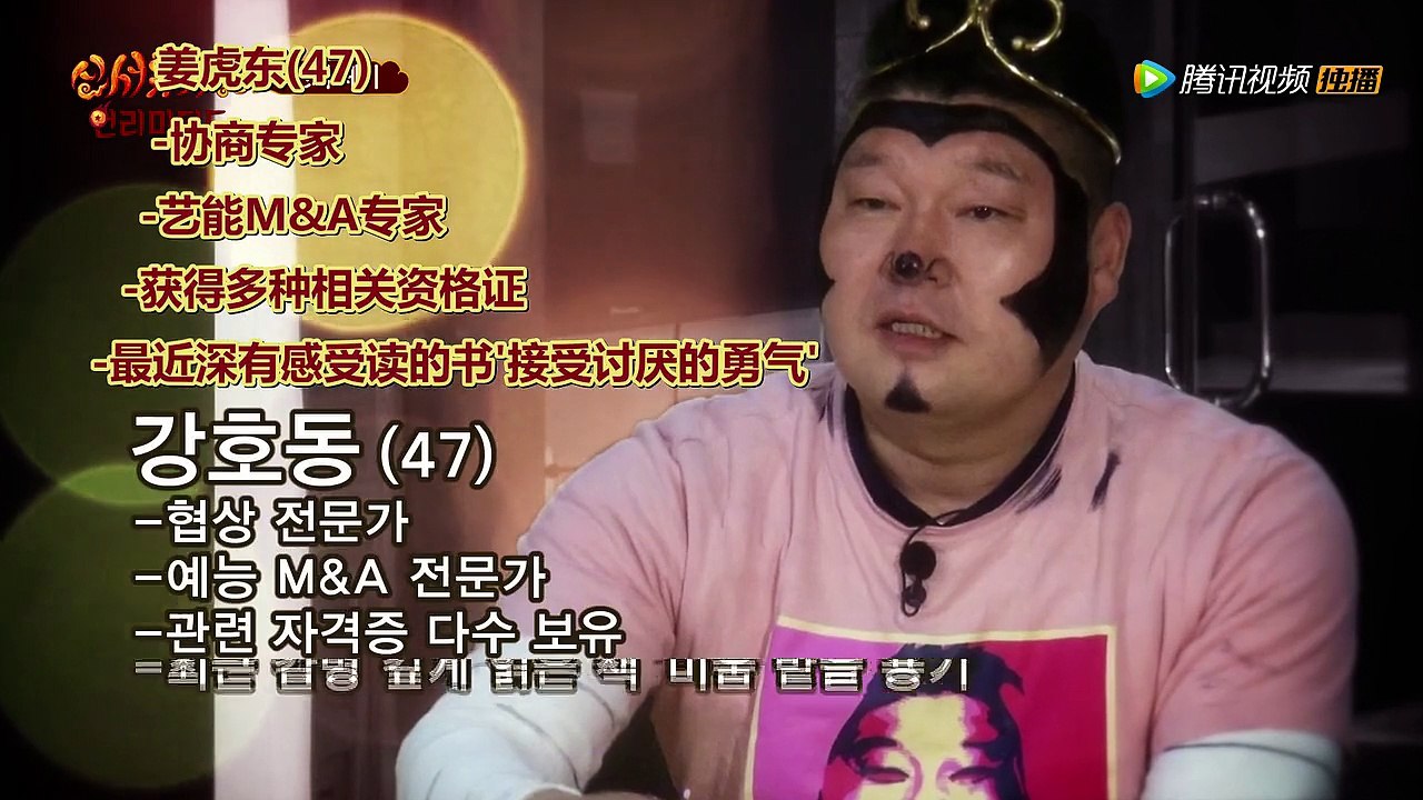 新西遊記2 第48回