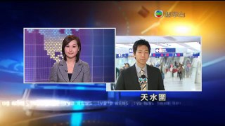 [新聞](2008-12-29)港鐵長者優惠改為只限周三及公眾假期(16：9)